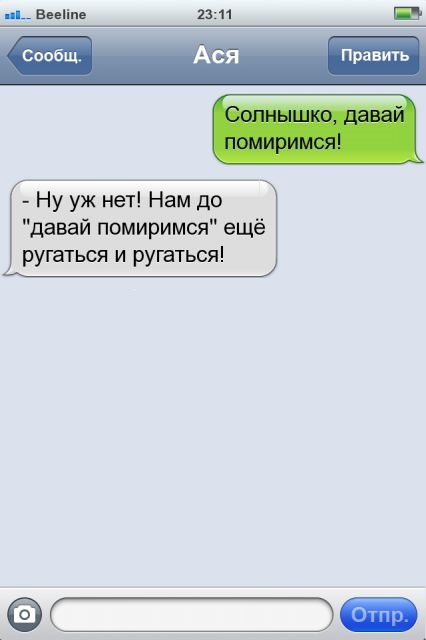 Как помириться с мужем по телефону? Как помириться с мужем по телефону?