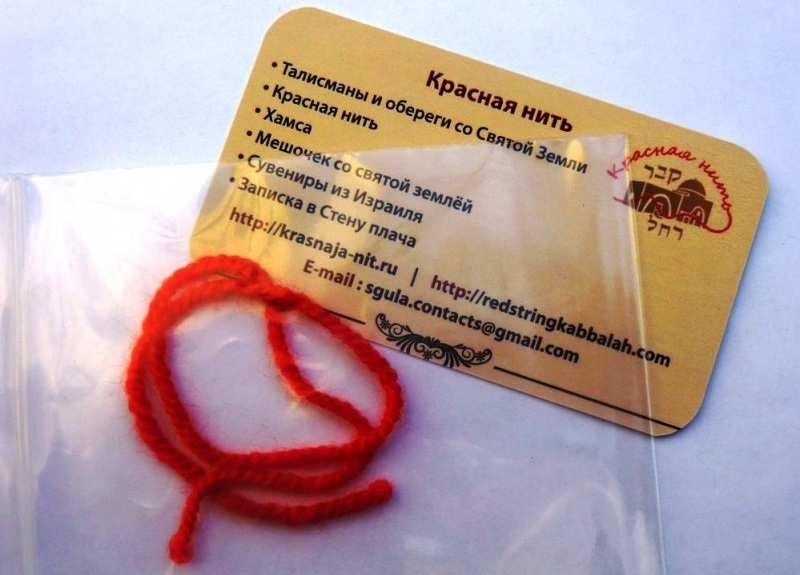 Что означает красная нитка на запястье