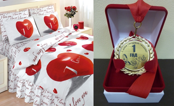 Ситцевая свадьба: это сколько лет?